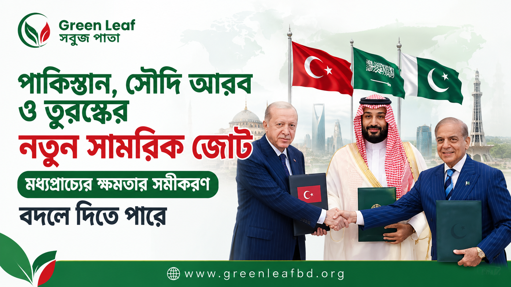মক্কা যৌথ প্রতিরক্ষা চুক্তি