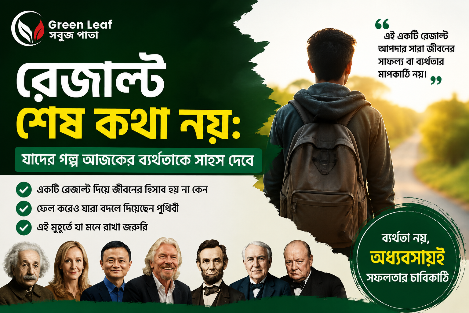 এসএসসি ফলাফল