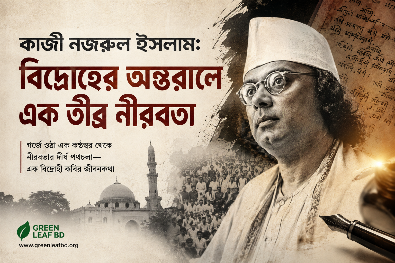 বিদ্রোহের অন্তরালে এক তীব্র নীরবতা
